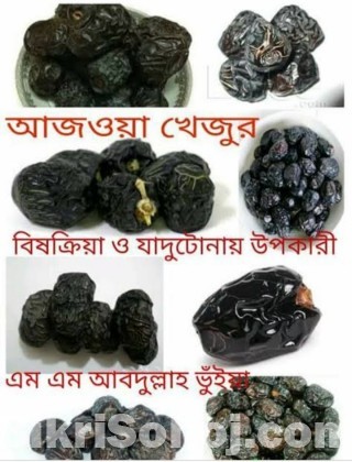 আজওয়া খেজুর