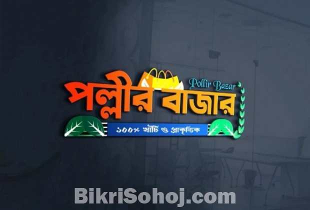 সরিষার তেল,মধু,ঘি ইত্যাদ।