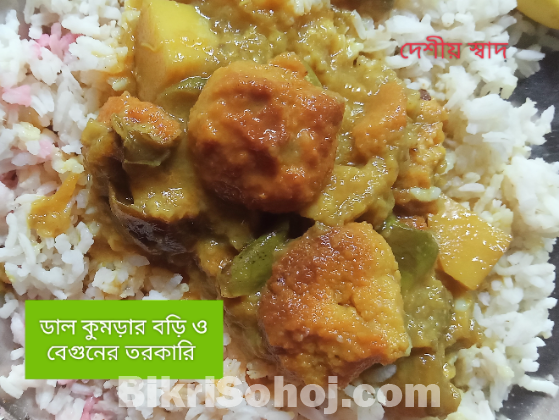 গ্রামীণ স্বাদের ডাল কুমড়ার বড়ি – হোম ডেলিভারি সহ