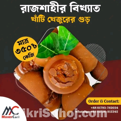 রাজশাহীর খাটি খেজুরের গুড়