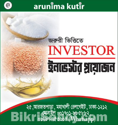 Investor for commodity business