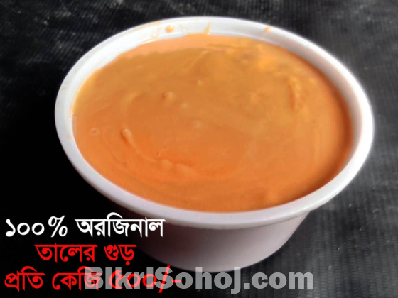 তালের রসের গুড়