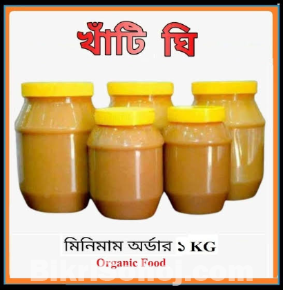 পাবনার বিখ্যাত খাঁটি ঘি