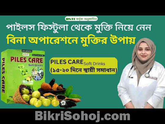 ন্যাচারাল পাইলস কেয়ার
