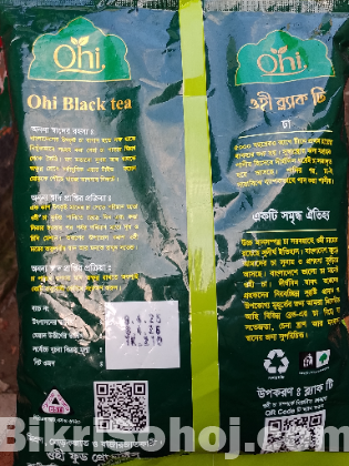 খুবই ভালো মানের চা পাতা। ওহী চা চায়ের ঐতিহ্য।