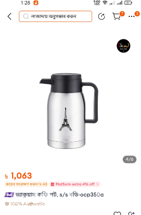 Coffee Pot