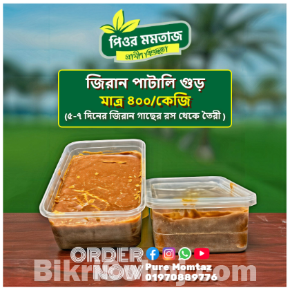খাঁটি গুড়ের সেরা কালেকশন
