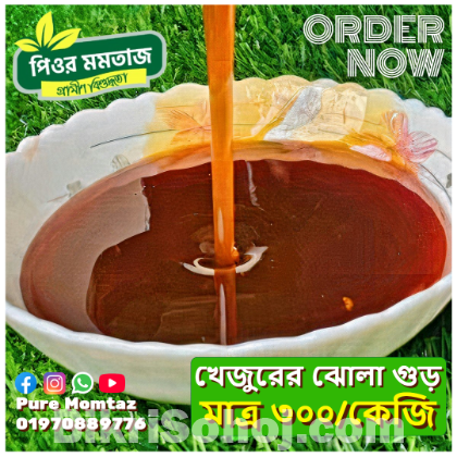 খাঁটি গুড়ের সেরা কালেকশন