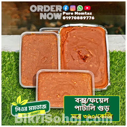 খাঁটি গুড়ের সেরা কালেকশন