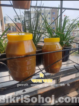 ঘি স্বাদের বাহার