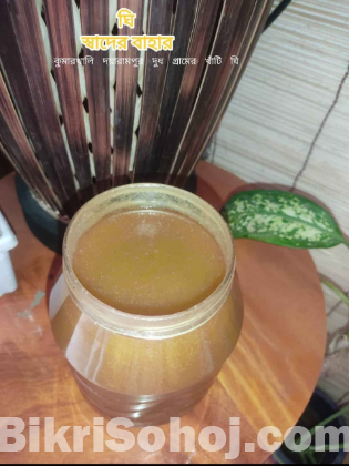 ঘি স্বাদের বাহার