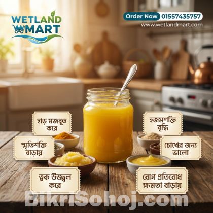 সাতক্ষীরার খাঁটি গাঁওয়া ঘি