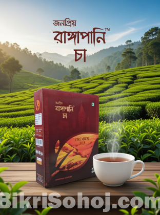 জনপ্রিয় রাঙ্গাপানি চা