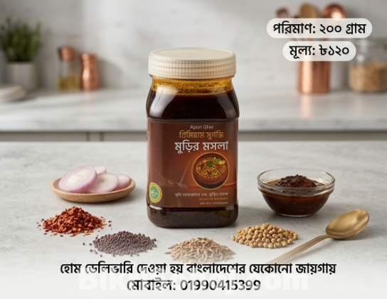 মুড়ির মসলা