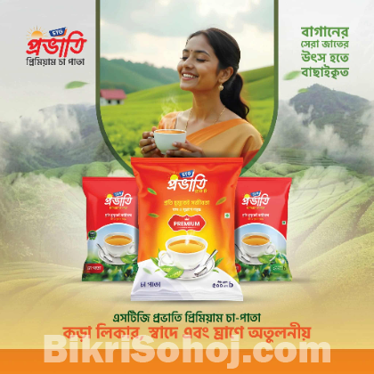 Stg Prabhati Black Tea (500 Gm)