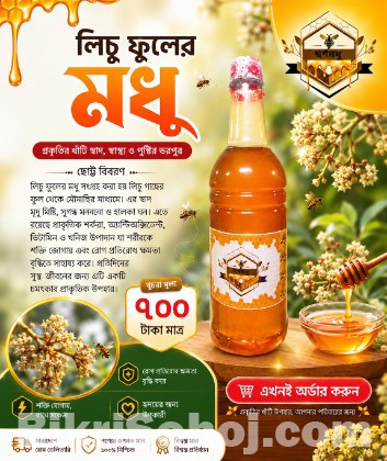 স্বর্ণ মধু