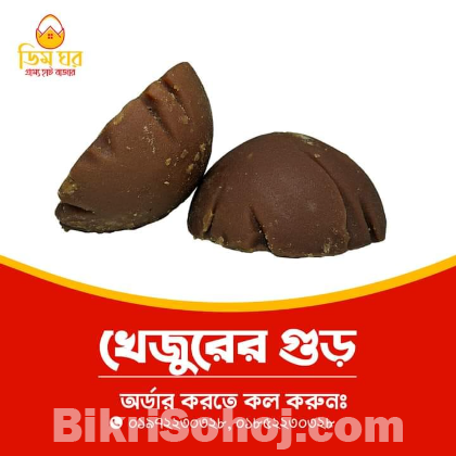 খাটি খেজুরের গুড়