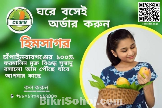 Rajshahi Mango