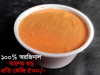 তালের রসের গুড়