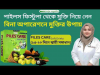 ন্যাচারাল পাইলস কেয়ার