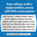স্বাধীন বিল্ডিং কমপ্লেক্স ভাড়ার জন্য প্রয়োজন