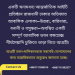 সম্পূর্ণ আবাসিক ভবন প্রয়োজন