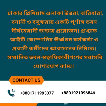 Full Building Needed For Rent