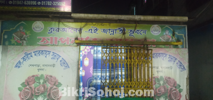ঘর/গোডাউন ভাড়া