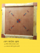 CARROM BOARD 56 INCH
