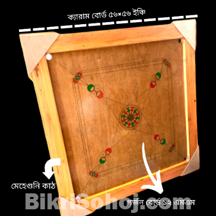 CARROM BOARD 60 INCH