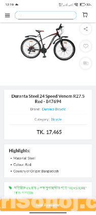 দুরন্ত বাইসাইকেল