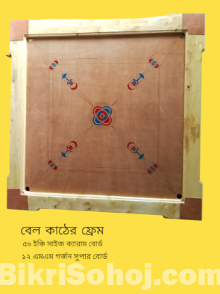 CARROM BOARD 56 INCH