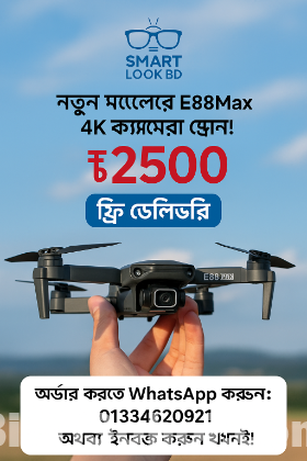 E 88 max drone