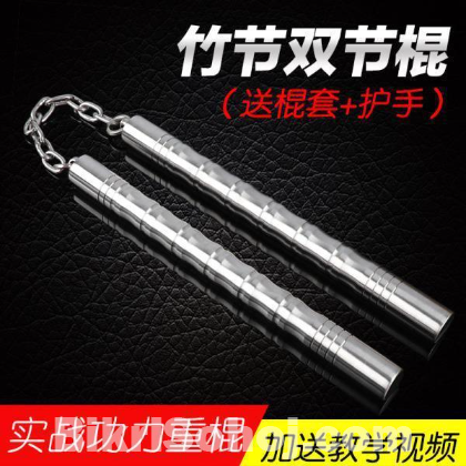Nunchaku