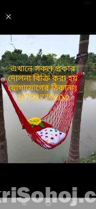 ঝুলন্ত দোলনা