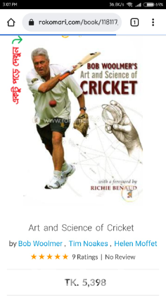 Cricket Coaching Book