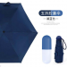 Capsule Umbrella