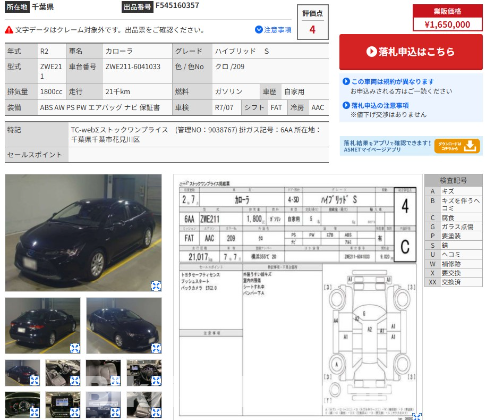 Toyota Corolla Hybrid S 2020